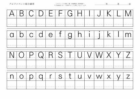 アルファベット大文字 小文字 お手本付き総合練習 教科書体 ジャッカ Jakka Jp