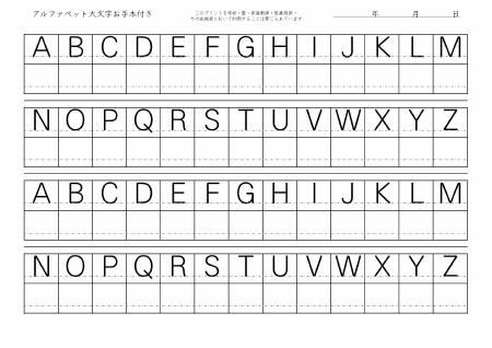 アルファベット大文字 お手本付き練習表 教科書体 ジャッカ Jakka Jp