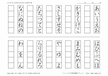 ひらがなお手本付き練習表 1 左利き用 ジャッカ Jakka Jp