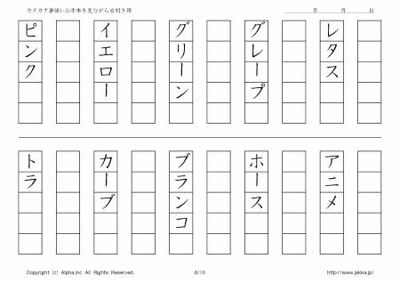 トップ100 カタカナ 練習 プリント 無料 人気のファッショントレンド