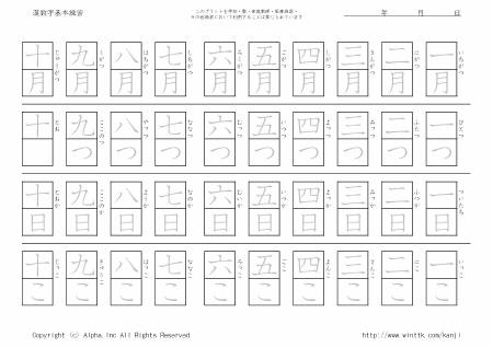 漢数字基本練習 ジャッカ Jakka Jp