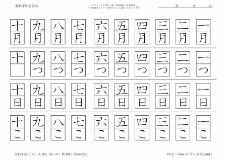 漢数字読みの練習 ジャッカ Jakka Jp