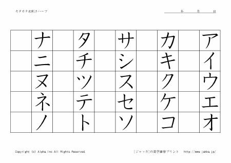 カタカナお手本付き練習表 左利き用ハーフ P1 2 ジャッカ Jakka Jp