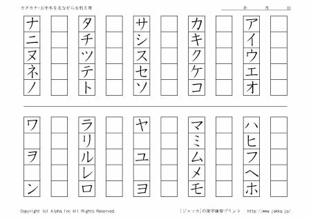 カタカナお手本付き練習表 右利き用 ジャッカ Jakka Jp